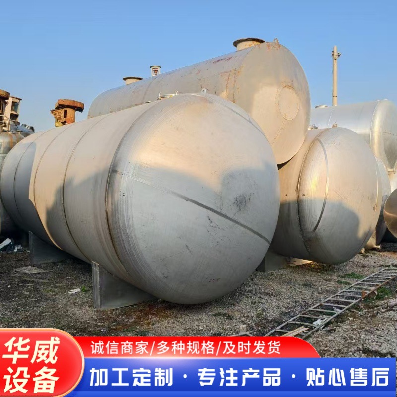 二手304不锈钢化工储罐 20立方卧式不锈钢储罐8吨啤酒液体发酵罐