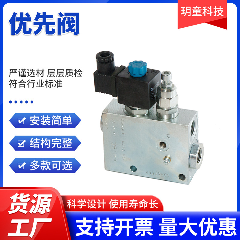 PV SAE priority valve installation valve removes the additional…
