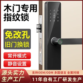 指纹锁;锁具配件;智能锁