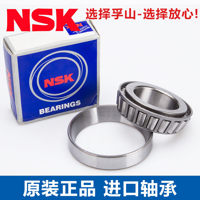 进口轴承NSK HR 32320 32321 32322 32324 J 圆锥滚子轴承 日本