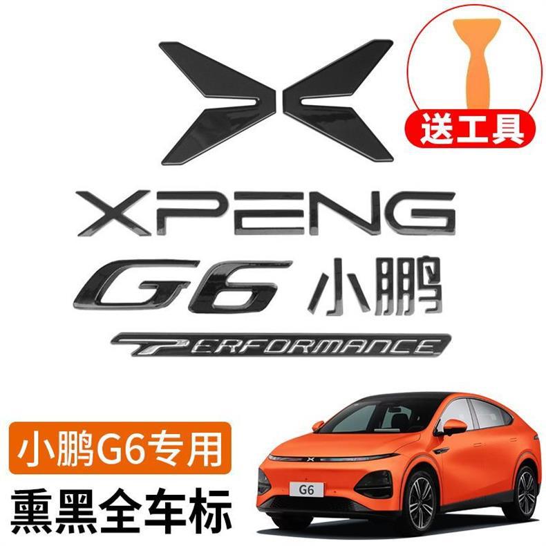 Xpeng G6 Black Warrior Car Logo, Glossy Black Car Logo, Appearance Upgrade, Decorative Car Stickers, Car Accessories, Modification Parts