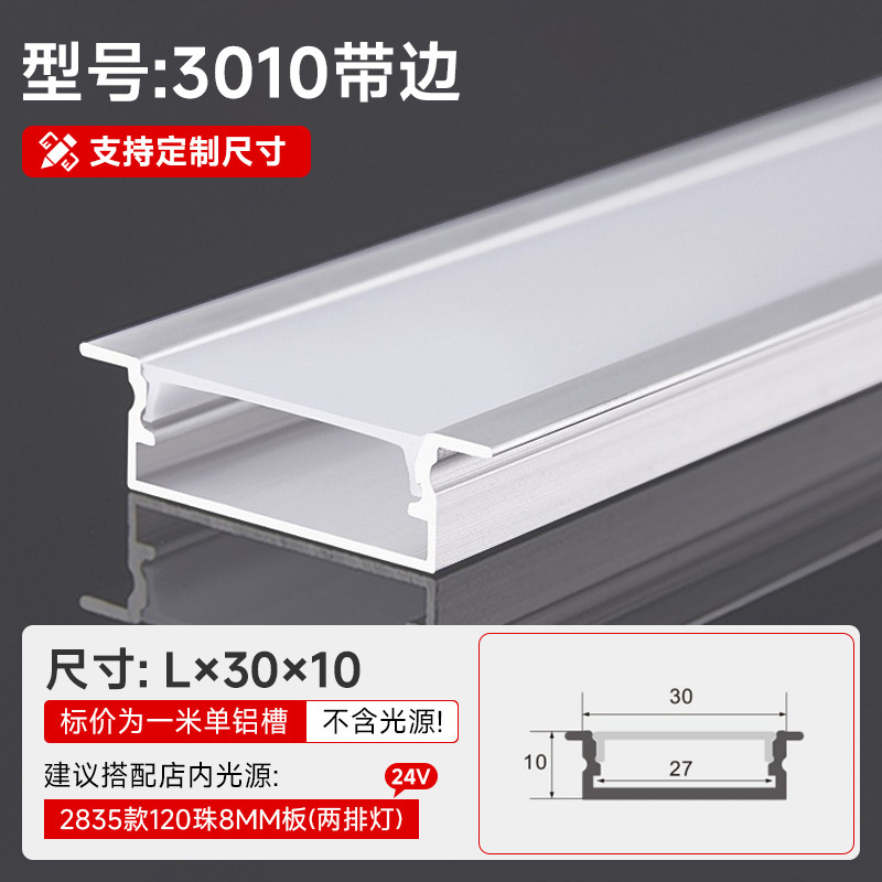 Lámpara lineal, ranura de aluminio, aleación de aluminio integrada, ranura en U, ranura para tarjeta, lámpara de línea, lámpara lineal de techo de doble párpado