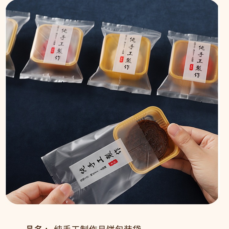 雪花酥包装袋月饼曲奇饼干牛扎饼机封袋子奶酥袋糖果磨砂袋100个