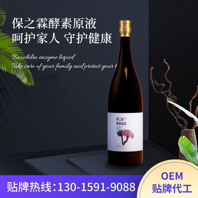 750ml保之霖 综合果蔬酵素原液 台湾酵素饮 oem酵素厂家代加工|ms
