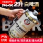 餐饮桶装烧烤原浆熟啤酒