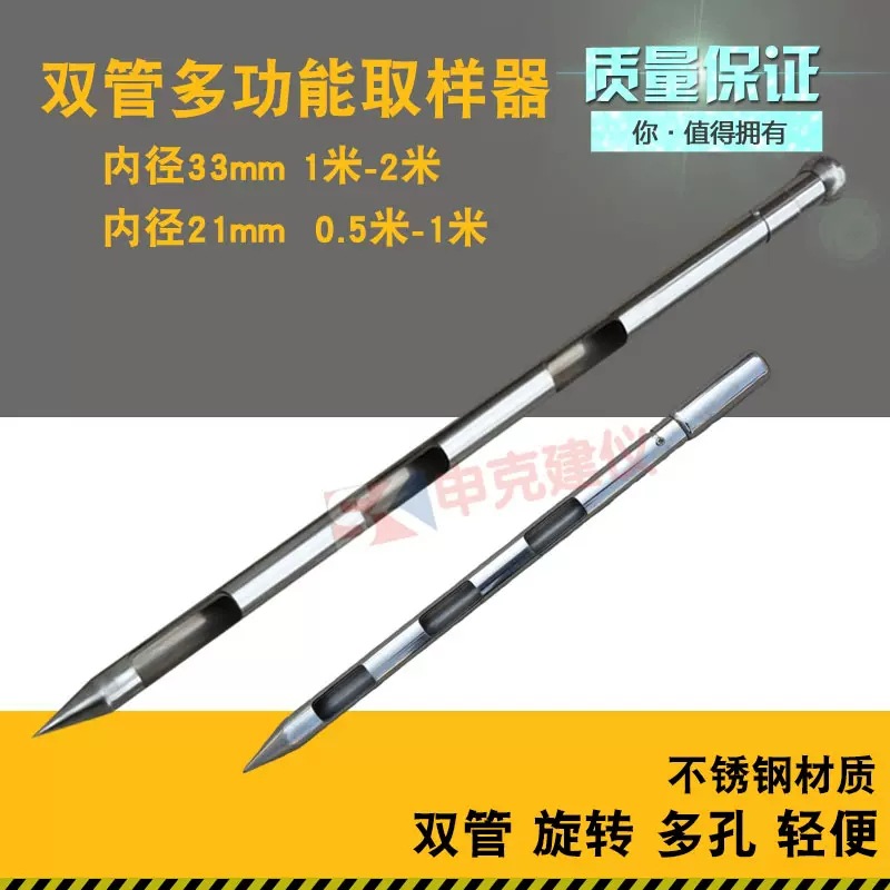 不锈钢取样器1.5m2米水泥取样管旋转双层 粉煤灰粮食化肥取样管