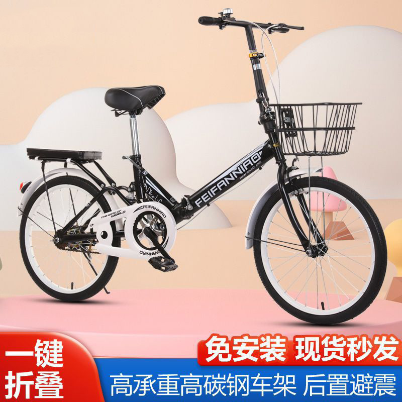 In stock supply cheap folding bicycle lightweight variable speed installation-free portable women's bicycle