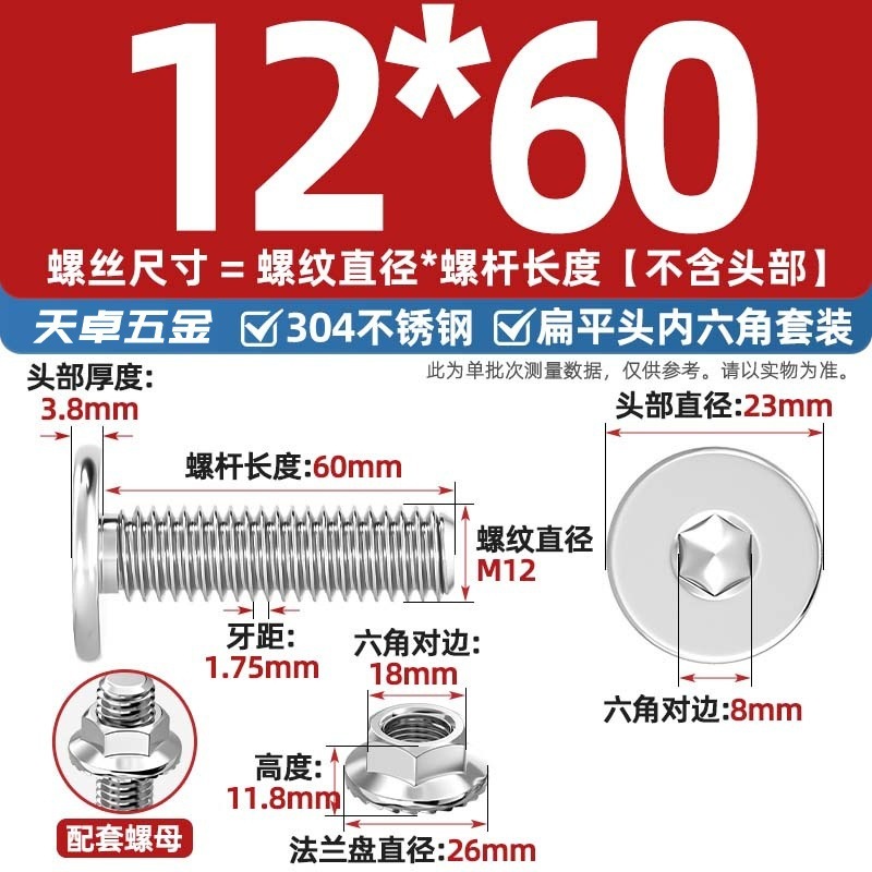 304不锈钢CM大平头超薄头C头扁平头内六角螺丝钉法兰边螺母套装M5|undefined