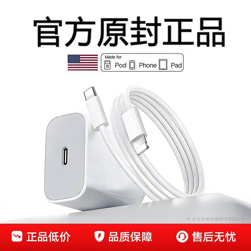 3C Certification Is Applicable to 20W Apple Pdiphone15/16/17 Mobile Phone Charging Set 3C Certified 20W Fast Charging Head 3C Certification Is Applicable to 20W Apple Pdiphone15/16/17 Mobile Phone Charging Set 3C Certified 20W Fast Charging Head