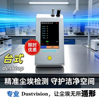 尘埃粒子计数器激光颗粒检测仪无尘等级环境测试仪百级洁净级别