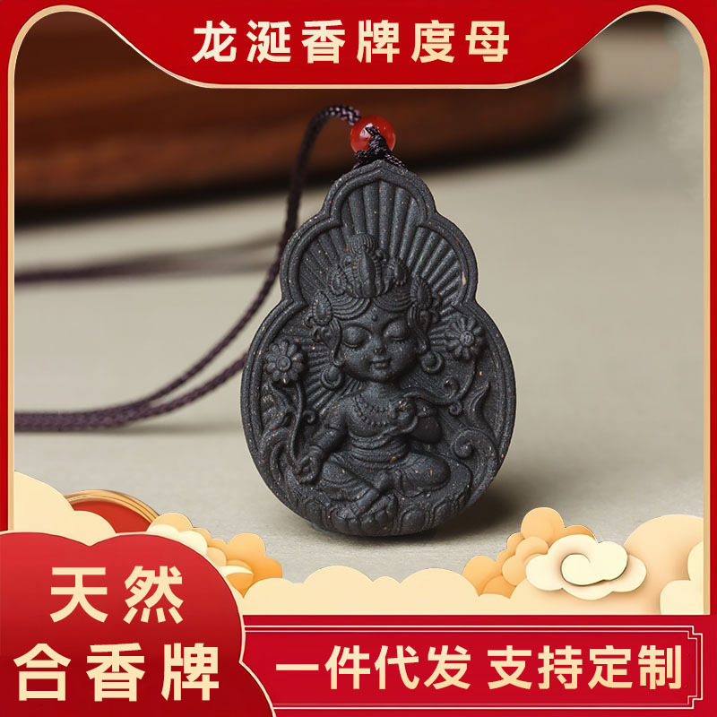 【龙涎香六字真言合香牌】天然古法合香珠雕刻脖挂项链挂件香牌|undefined