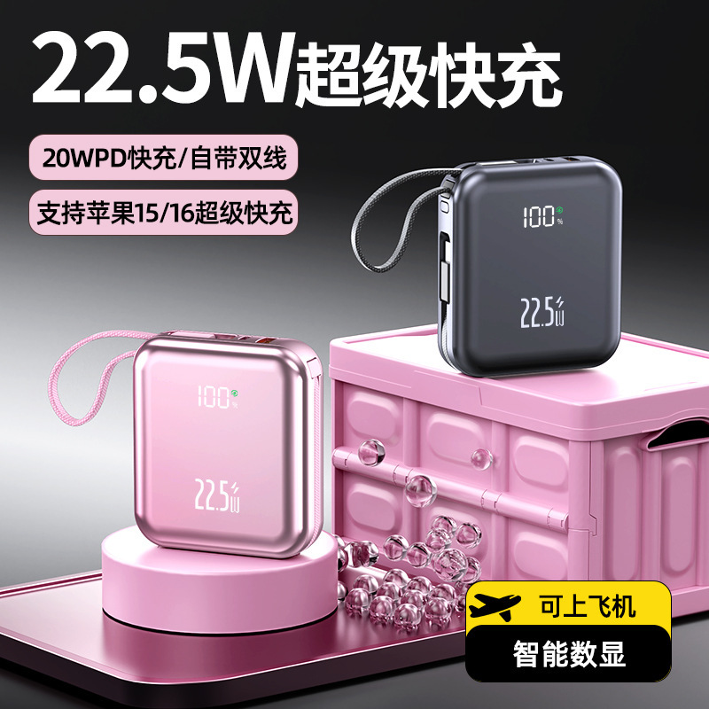 新品爆款迷你自带线快充充电宝20000毫安大容量高颜值小巧便携移|undefined