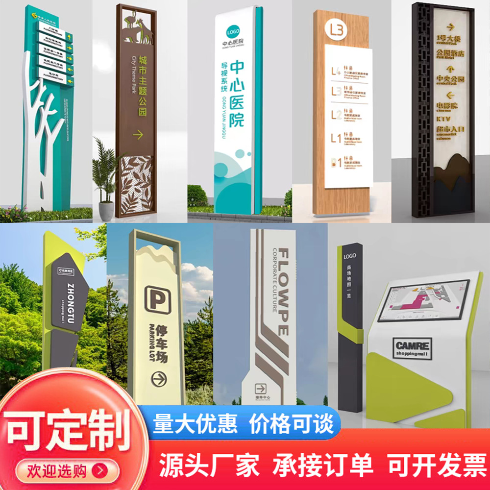 户外立式导视牌指示牌景区公园商场停车场发光指引牌乡村振兴村牌