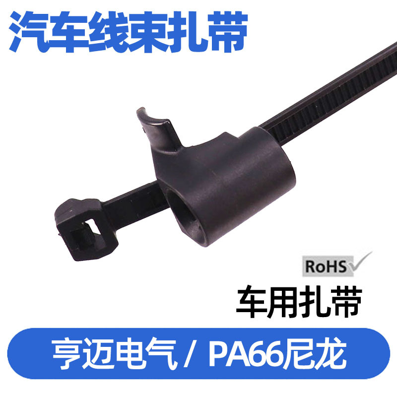 一体式螺柱状强固定尼龙扎带T50SOSSBS5耐高温双6捆扎线156-00079