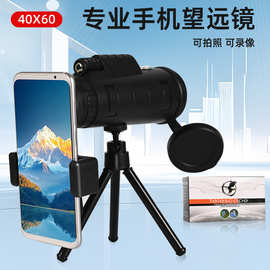 厂家直销款天文望远镜双目率高倍率带三脚40X60观星用
