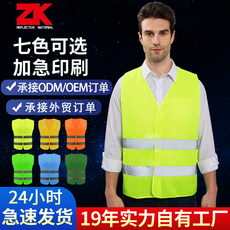 Reflective Vest Custom Printed Logo Night Construction Reflective Vest Garden Safety Protection Traffic Reflective Clothing