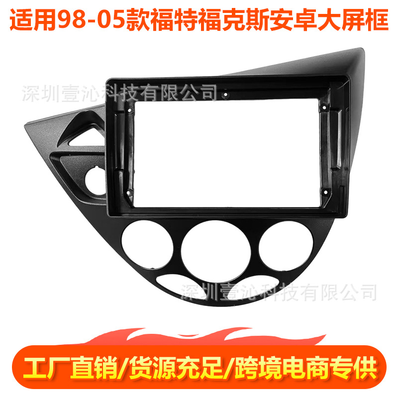 Suitable for 98-05 Ford Focus Model, Android Large Screen Navigation Frame, Cable, Center Control Panel, Dvd Modification