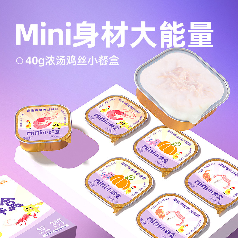 【味当家 Mini鸡丝餐盒】猫罐头湿粮成幼猫零食餐盒营养补水发腮