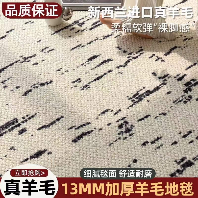 瑞士雪松羊毛地毯客廳2024新款現代大宅法式簡約客廳輕奢高級臥室