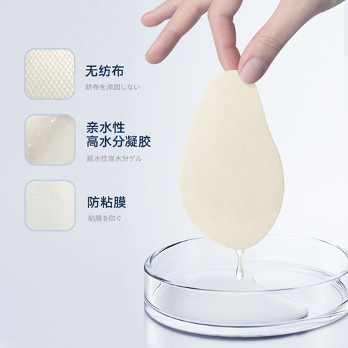 Japan Morita Pharmaceutical Eye Protection Patch Relieves Fatigue, Cools Around Eyes Lutein Wholesale Dropshipping