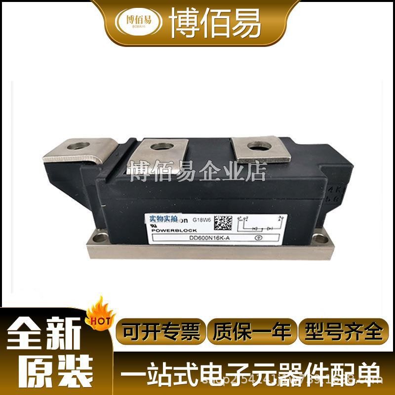 TD390N16SOF TD390N18SOF全新可控硅功率模块 请询价