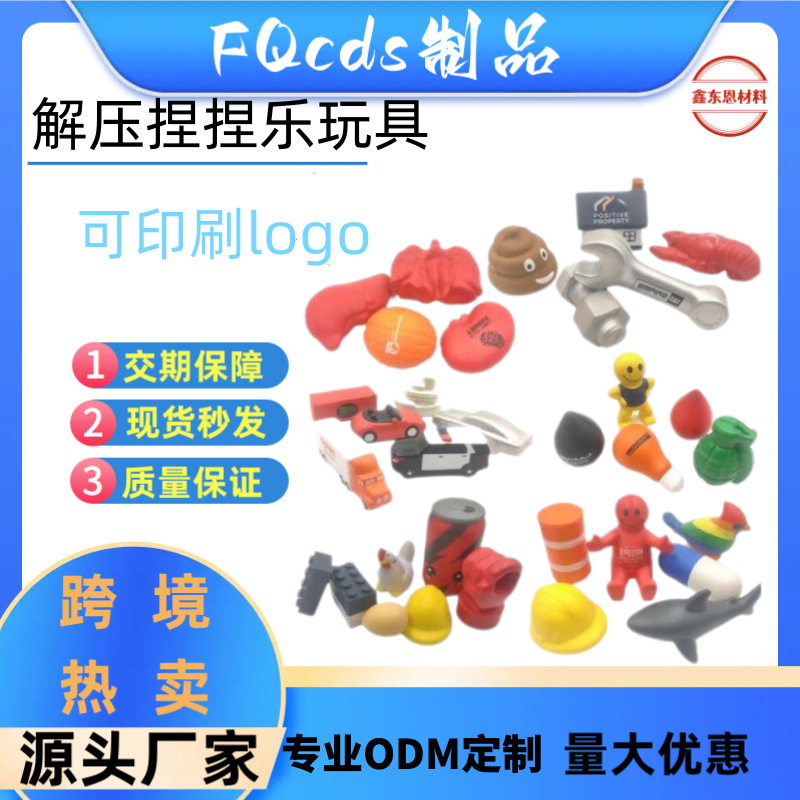 PU foam love ball polyurethane solid sponge heart-shaped pressure ball peach-shaped decompression vent grip ball wholesale