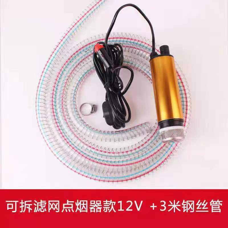 电动抽油泵12V直流柴油加油机24V自吸潜水泵油抽子抽油厂家热销|undefined