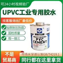化工管道专用胶水-化工管道专用胶水批发、促销价格、产地货源 - 阿里巴巴