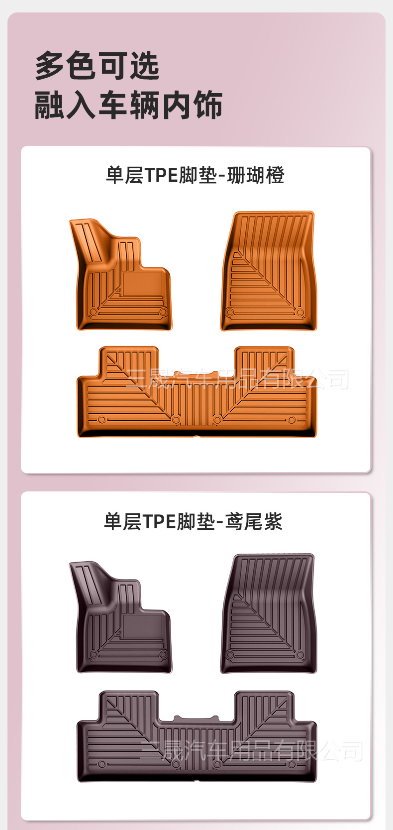Suitable for 25-Year-Old Xiaomi Yu7 Car Mats, Original Car Color Purple and Blue Tpe Full Coverage Car Mats