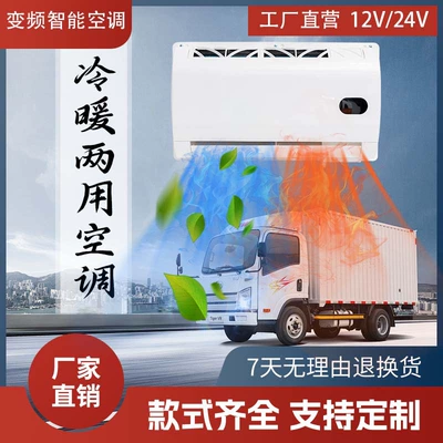 Automotive air conditioning: Parking Air Conditioner Dc Variable
