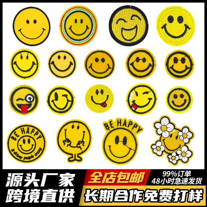 黄色笑脸刺绣布贴 凌志绣品电脑绣花章服装辅料Patch贴布绣补丁贴