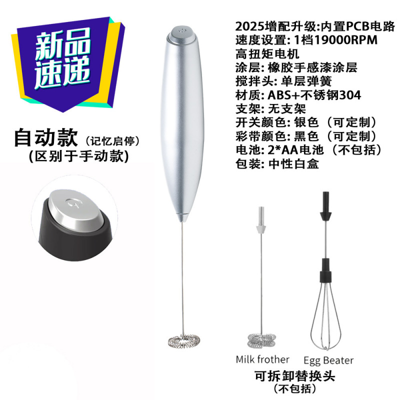 批发跨境爆款自动奶泡器咖啡蛋白粉GLP健身饮料手持电动搅拌器|undefined