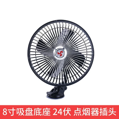 car large truck small electric – Digər kiçik elektrik cihazlar - 8-inch-24v-metal-mesh-suction-cup-4-leaves