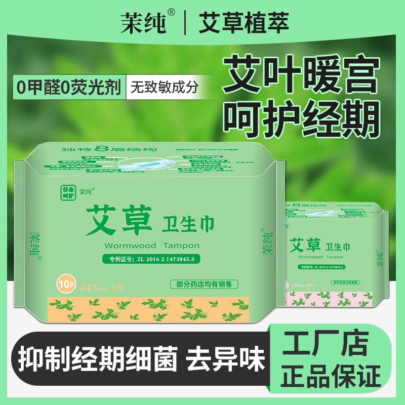 Eucalyptus sanitary pad factory bulk wholesale daily incontinence pads breathable nourishing mini period pads dropshipping