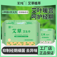 Eucalyptus sanitary pad factory bulk wholesale daily incontinence pads breathable nourishing mini period pads dropshipping