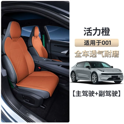 All-Season Universal Seat Covers, Car Accessories, Seat cushion, seat cover - ji-krypton-001-vibrant-orange-four-piece-set-for-driver-and-passenger-breathable-and-wear-resistant
