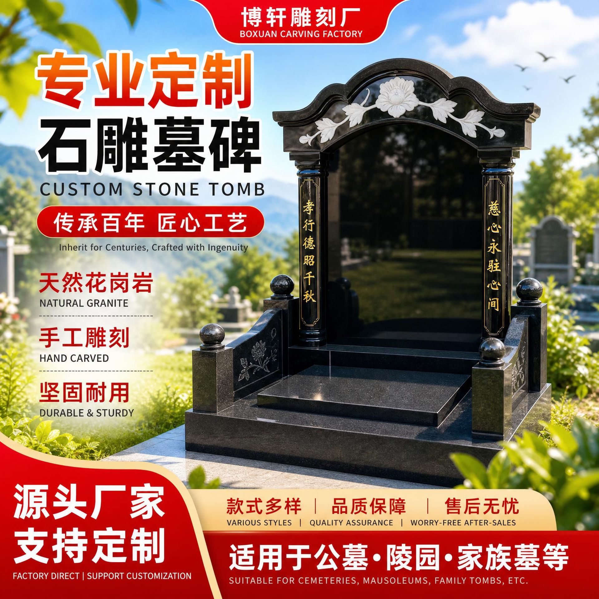 花岗岩墓碑墓碑盖板陵园墓碑石农村土葬墓地卧碑林纪念碑石公墓