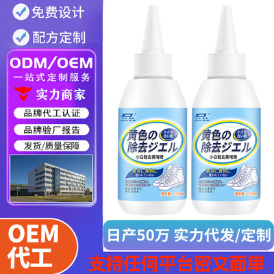 【日版】免水洗小白鞋清洗神器氧化还原去黄增白清洁鞋子干洗啫喱|ms