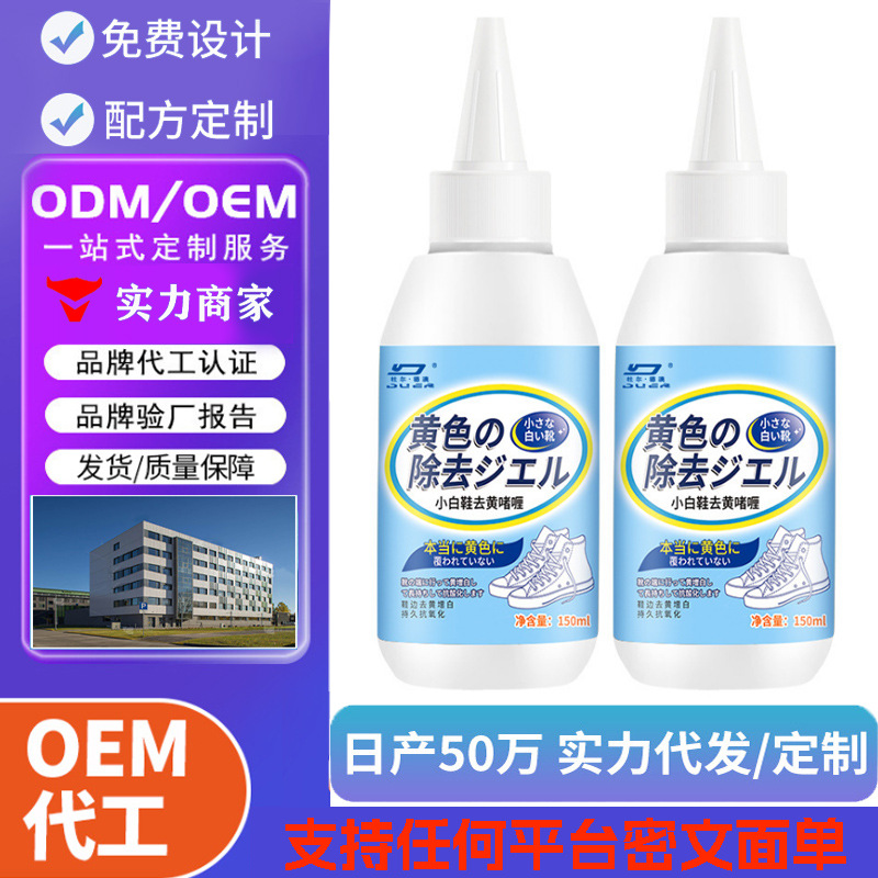 【日版】免水洗小白鞋清洗神器氧化还原去黄增白清洁鞋子干洗啫喱|ms