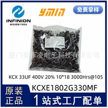 �X늽���ݸ��lKCX 33UF 400V 20% 10*18 3000Hrs@105���ԭ�b