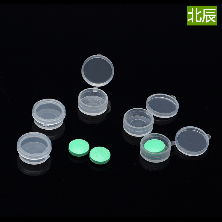 芯片盒小圆盒子1507样品包装盒PP圆形塑料盒迷你盒子药片盒小盒子