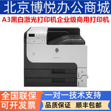 HPM712dn 712XH M806dnӡCA3ڰ׼ԄpٴӡC