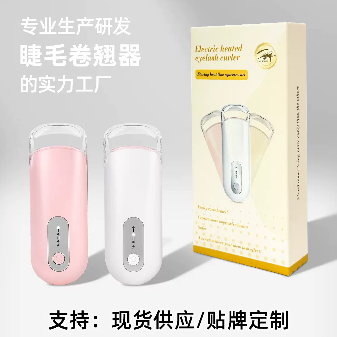 跨境新款电烫睫毛卷翘器电动温控充电迷你便携电热睫毛夹厂家