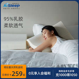 睡眠博士特拉雷95%天然乳胶枕护颈枕颈椎枕按摩枕芯防螨单人纯棉
