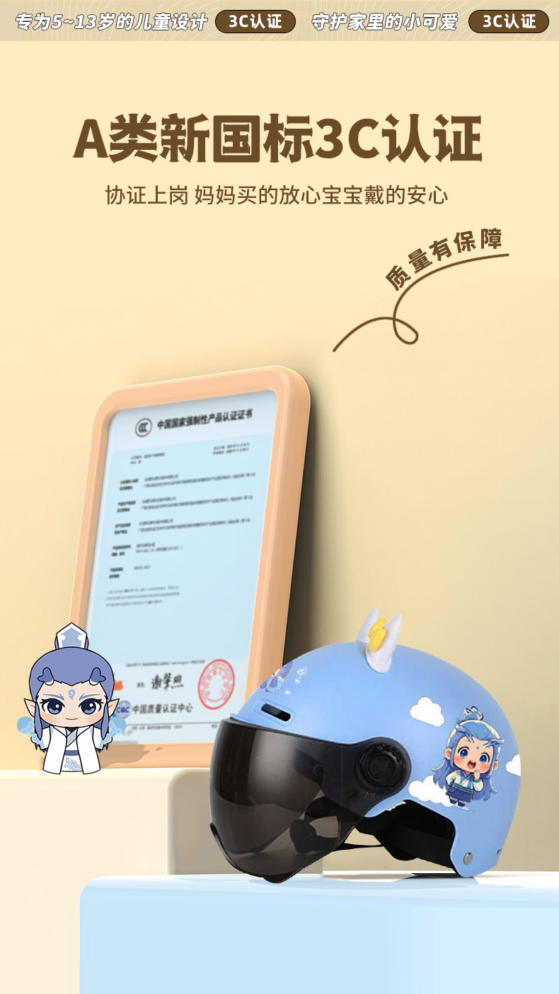 Nezha Parent-Child Half Helmet Summer Sunscreen Electric Motorcycle Helmet