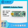 A000005 Arduino Nano 微控制器開發板ATMEG328P 核心板