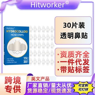 Cross-Border Exclusive Supply of 30/15Pcs Popular Blackhead Nose Patch Factory Direct Sales Wholesale