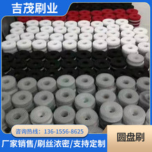 大量供应圆盘刷 线路板清洁抛光圆盘刷 清洗盘刷 PVC板刷盘