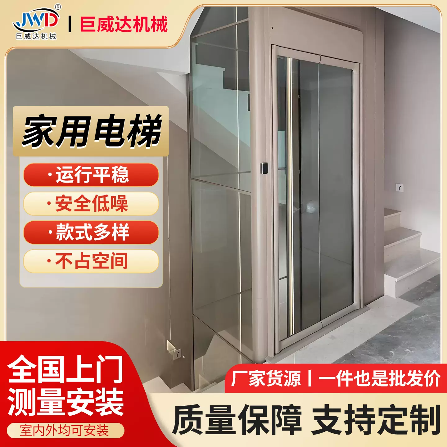 定制家用电梯二三层用无地坑升降平台家用小型电动升降机曳引电梯