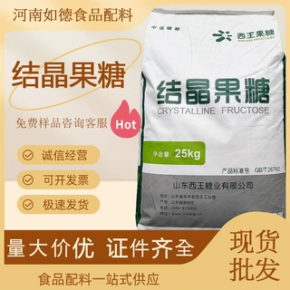 食品级结晶果糖 99%含量D-左旋糖 固体饮料烘焙低GI代糖支持拿样
